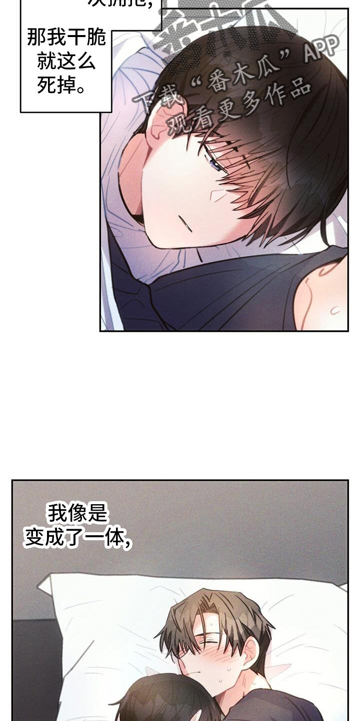 雷云宙斯结局漫画,第134章：离开4图