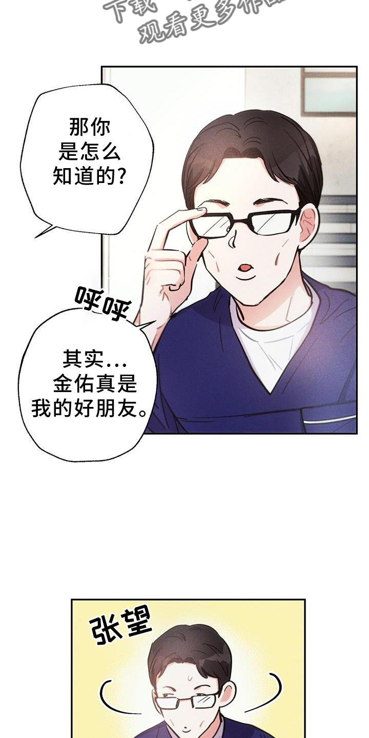 雷云暴雨照片漫画,第130章：证据3图