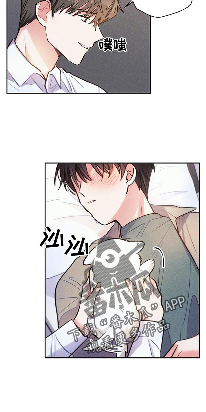 雷云暴雨漫画,第125章：得寸进尺3图