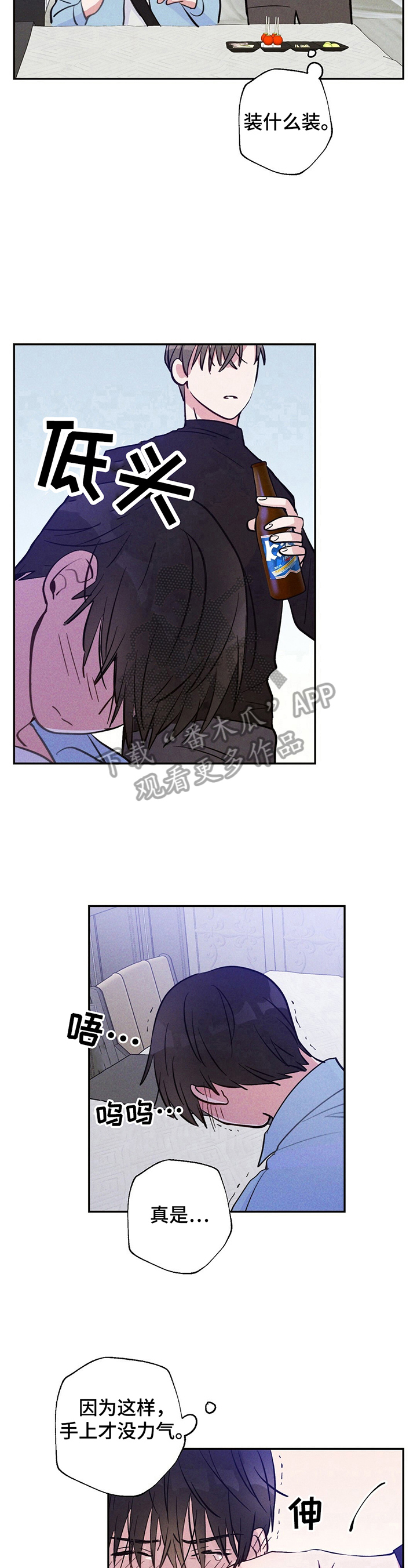 雷云暴雨漫画免费漫画,第20章：得到的东西3图