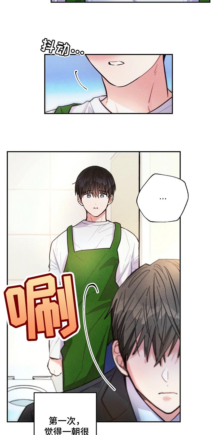 雷云暴雨漫画,第104章：回到原来的关系2图