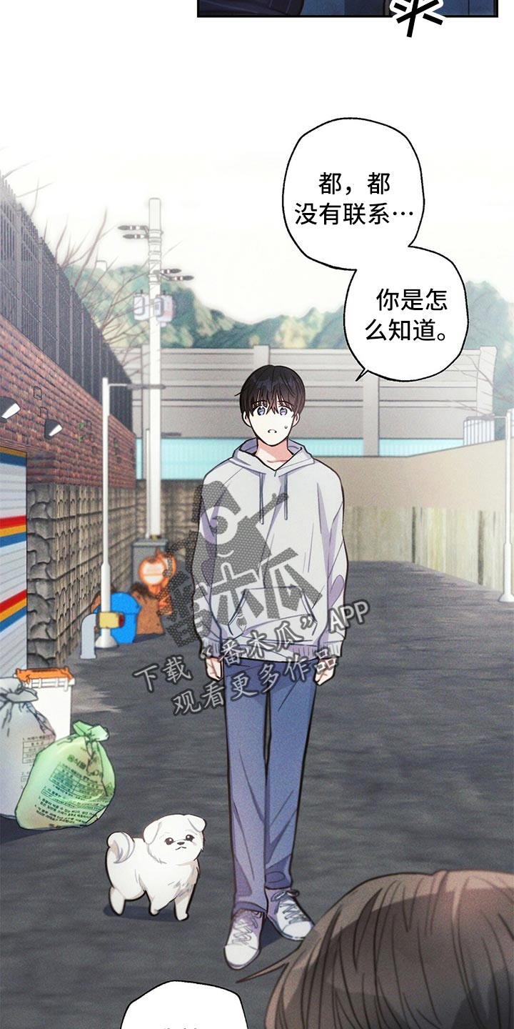 雷云暴雨漫画,第81章：紧张5图