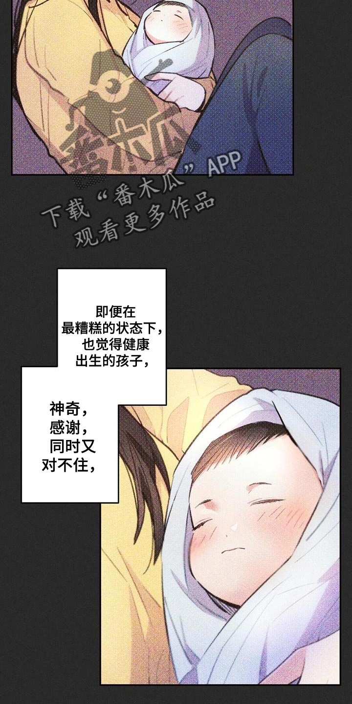 雷云暴雨剧集复盘漫画,第140章：希望能顺利4图