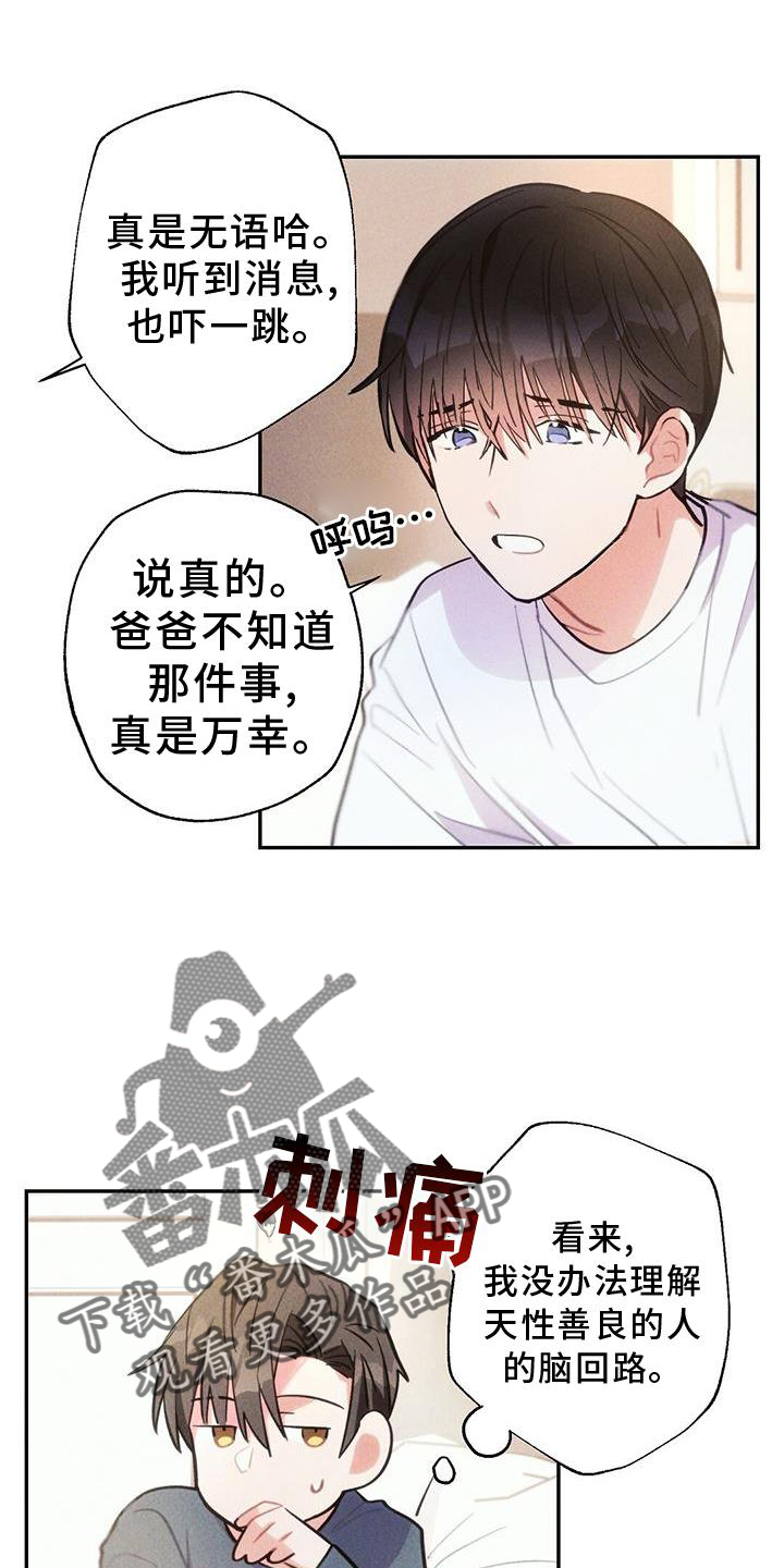 雷云暴雨主演资料漫画,第138章：幸福5图