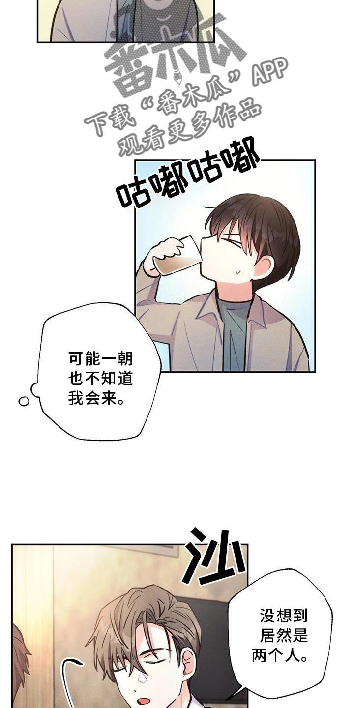 雷云暴雨定档漫画,第122章：真正的朋友4图