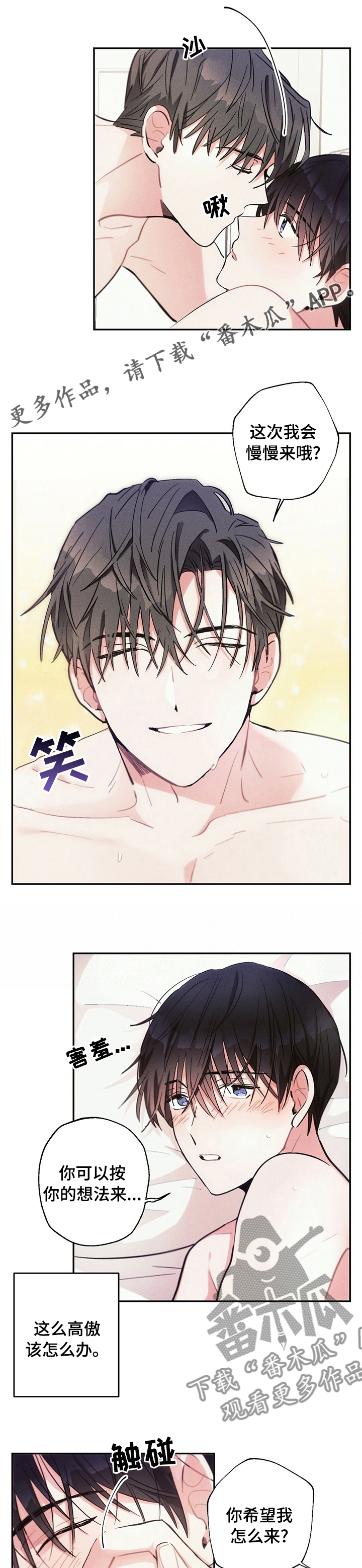 雷云飞子女现状漫画,第68章：满意1图