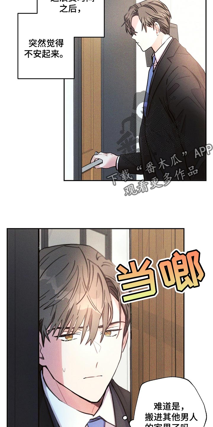 雷云暴雨最新漫画,第109章：到底去哪了3图