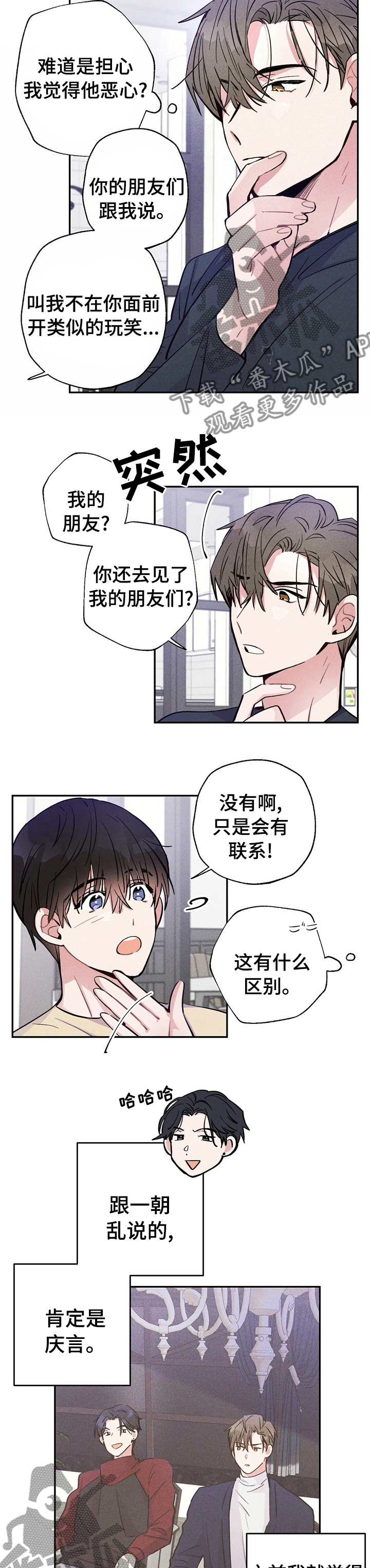 雷云暴雨剧情详细介绍漫画,第44章：只有一个4图