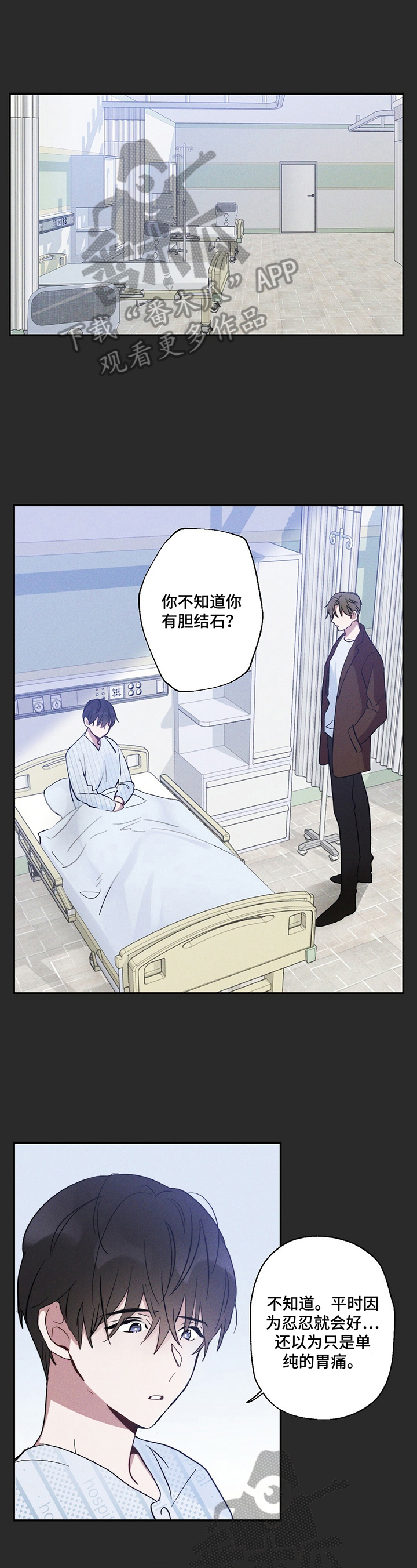 雷云暴雨漫画,第11章：窒息的感觉1图