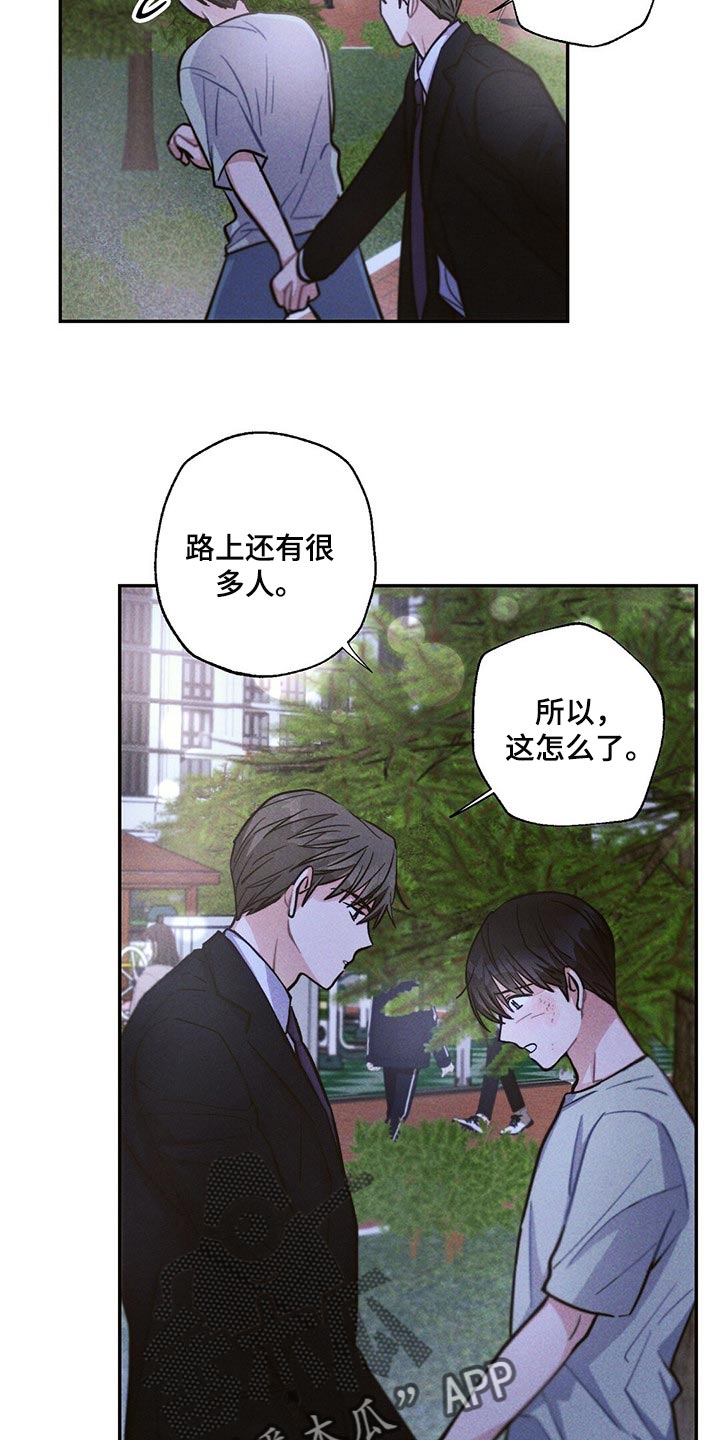 雷云暴雨漫画,第87章：体验4图