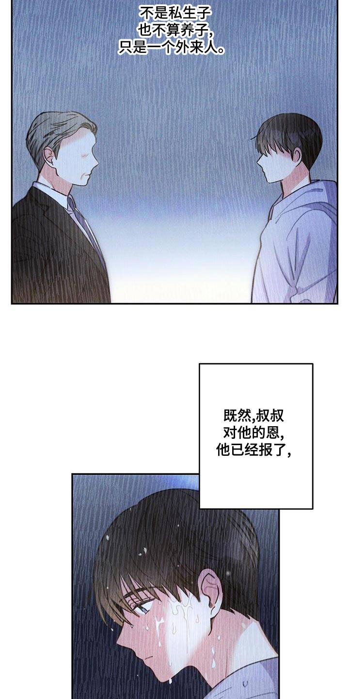 雷云暴雨最新预告漫画,第117章：会报恩的人3图
