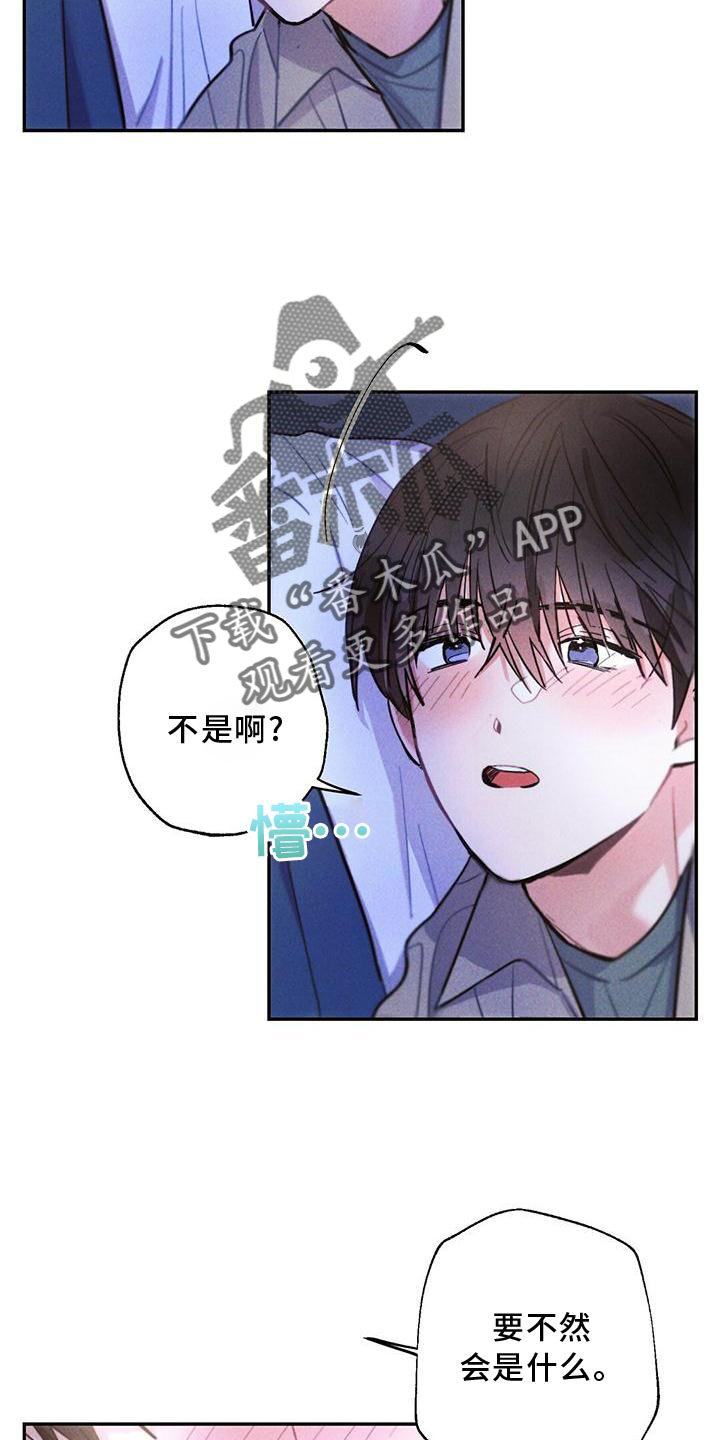 雷云暴雨经典梗漫画,第124章：送回家5图