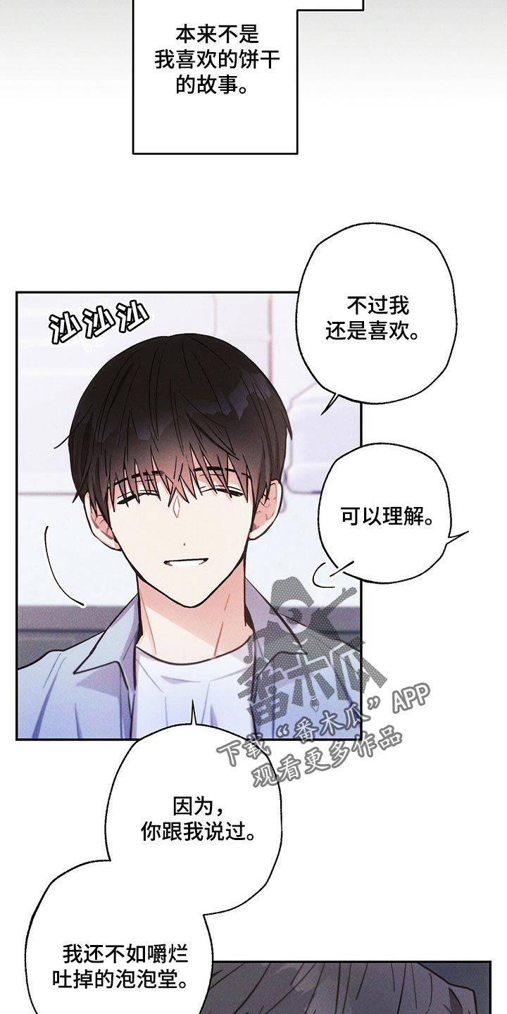 雷云暴雨漫画,第94章：香烟5图