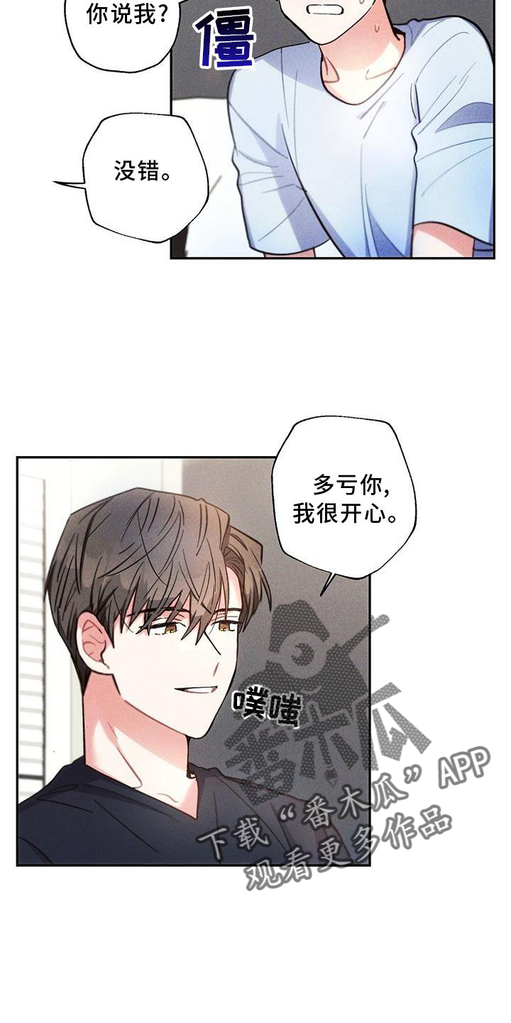 雷云暴雨剧情详细介绍漫画,第126章：口是心非5图