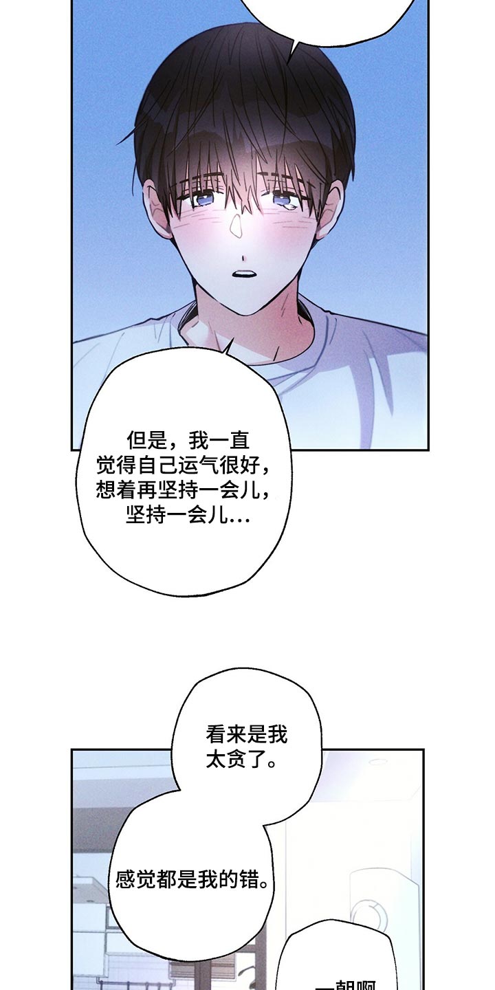 雷云暴雨经典梗漫画,第105章：善良的人让我心痛5图