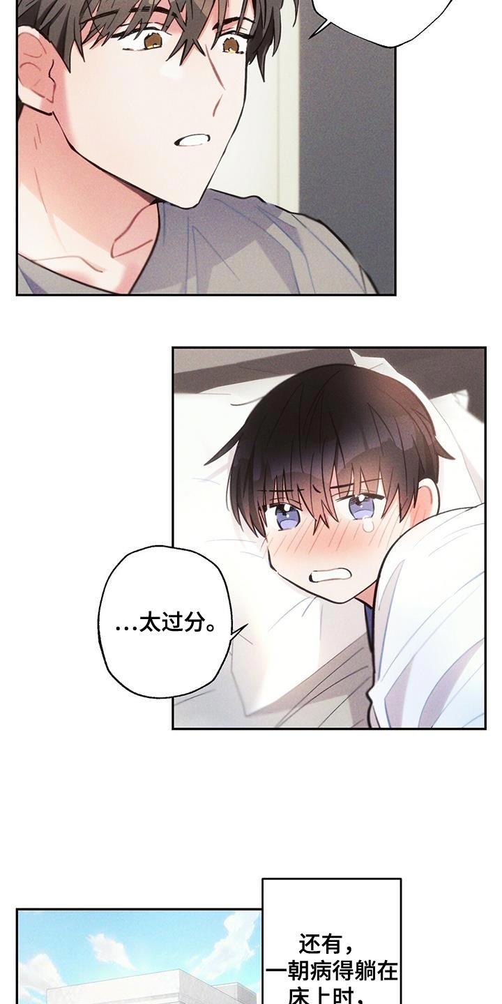 云暴雨漫画,第139章：亲生母亲2图