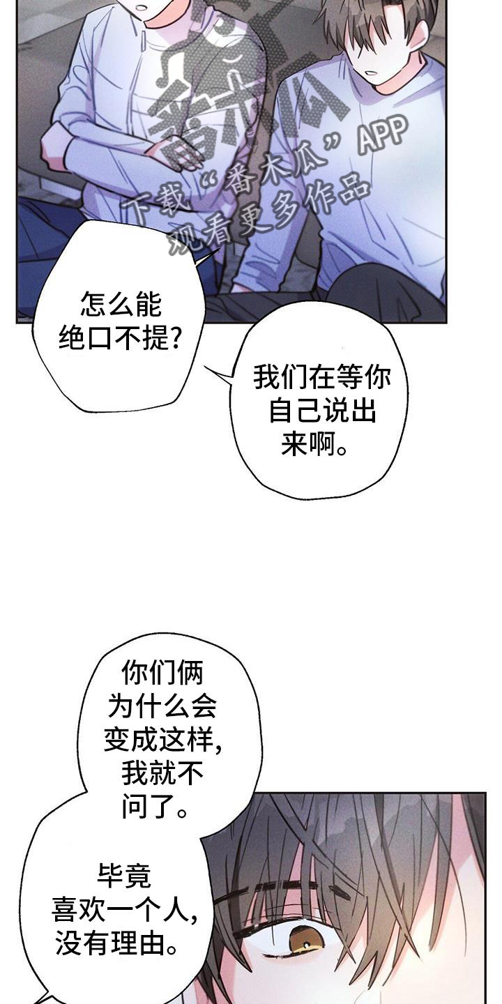 雷云卤肉漫画,第127章：喝酒1图