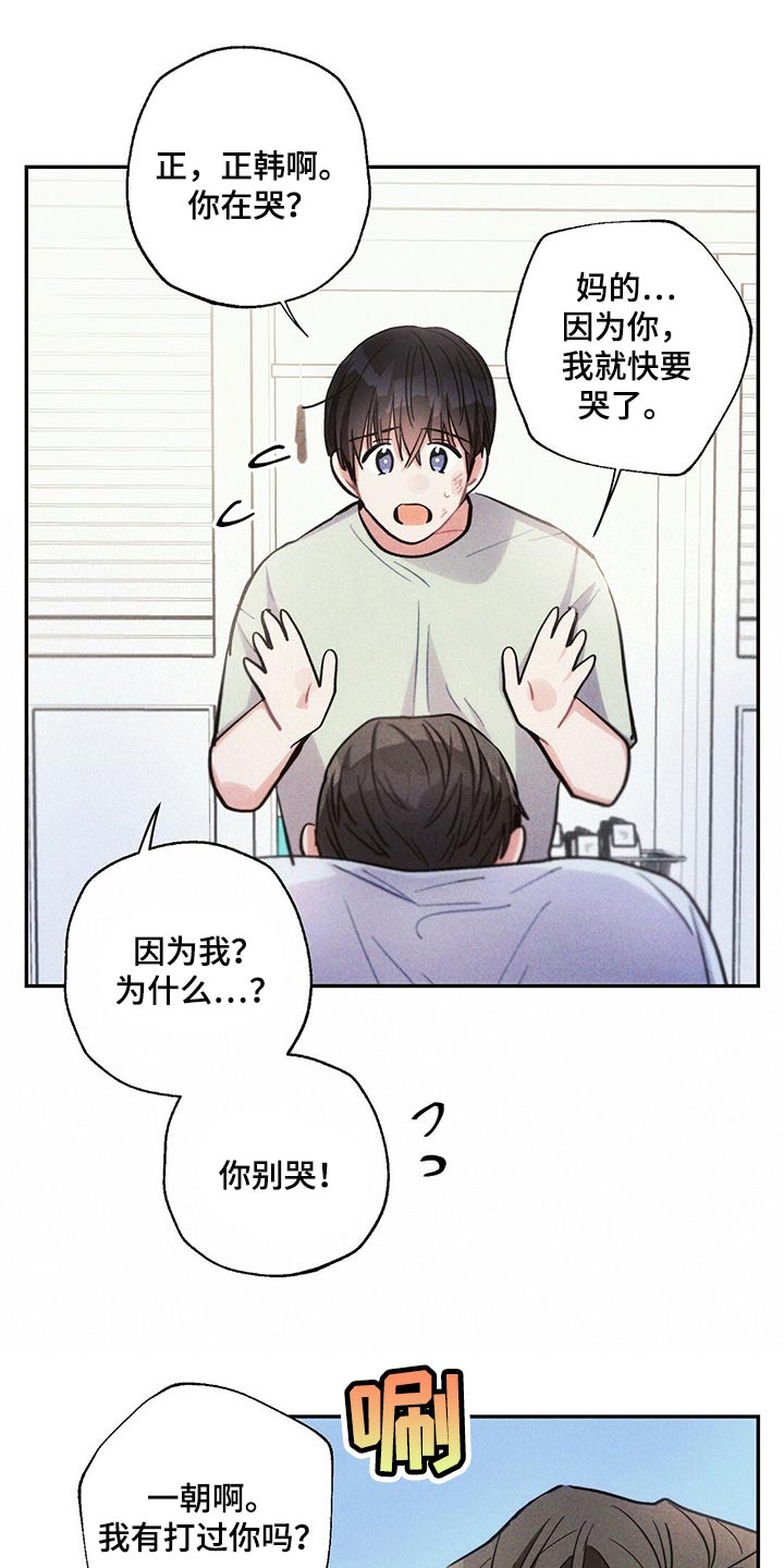雷云暴雨漫画,第87章：体验3图