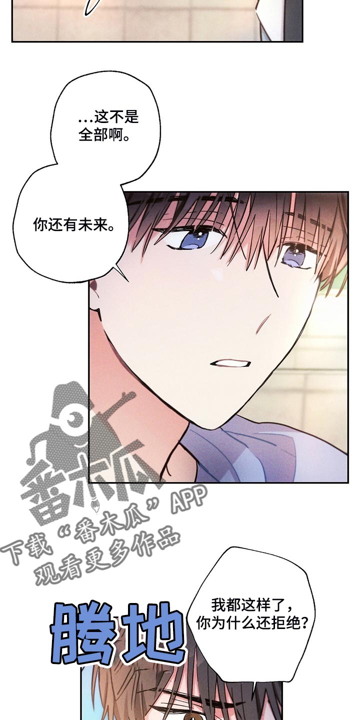 雷云暴雨经典梗漫画,第107章：你觉得没意思？1图