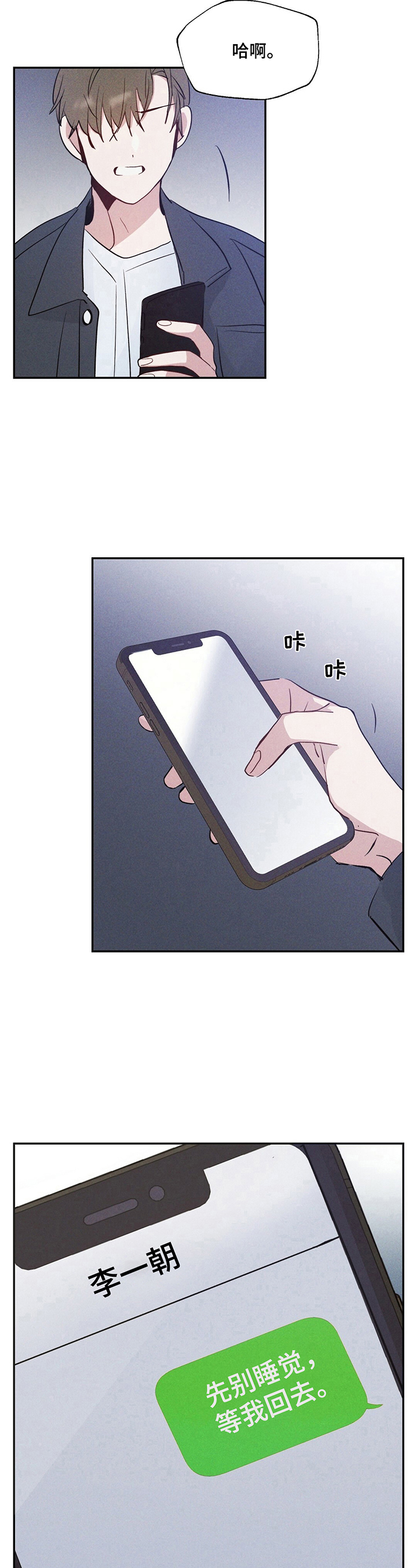 雷云暴雨剧情详细介绍漫画,第7章：让他走2图