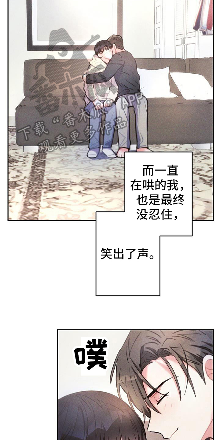 雷云暴雨漫画,第136章：考虑未来4图