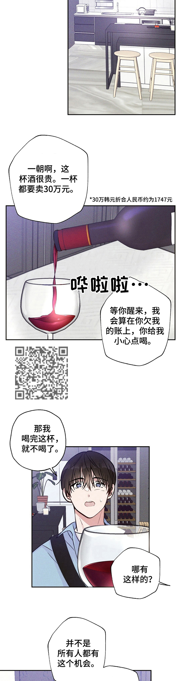 雷云暴雨剧情详细介绍漫画,第21章：悲惨的人生5图
