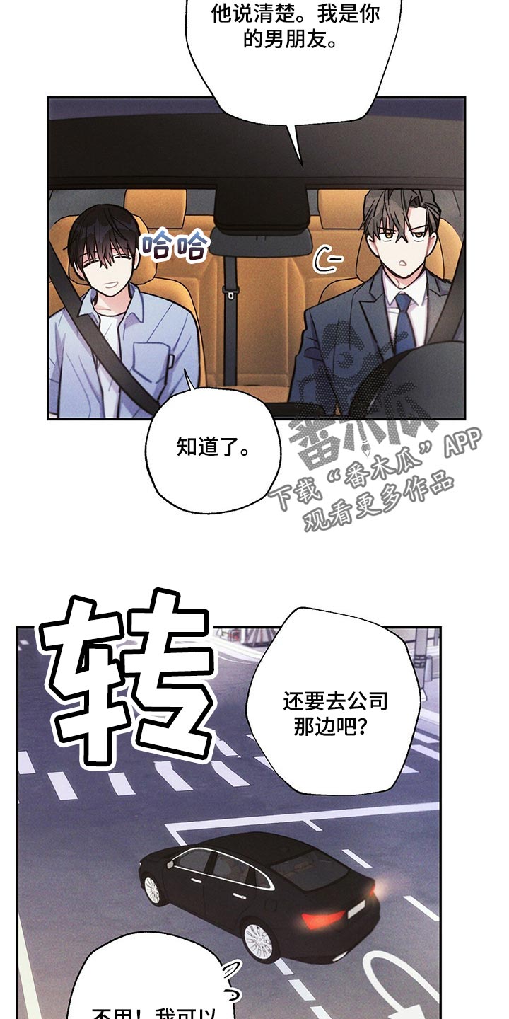 雷云暴雨最新预告漫画,第93章：跟踪5图