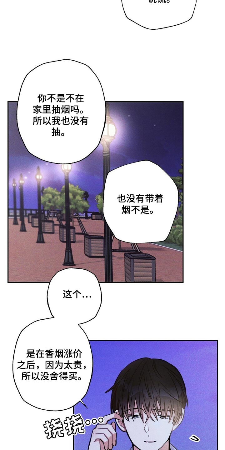 雷云暴雨漫画,第95章：恋爱的证人5图