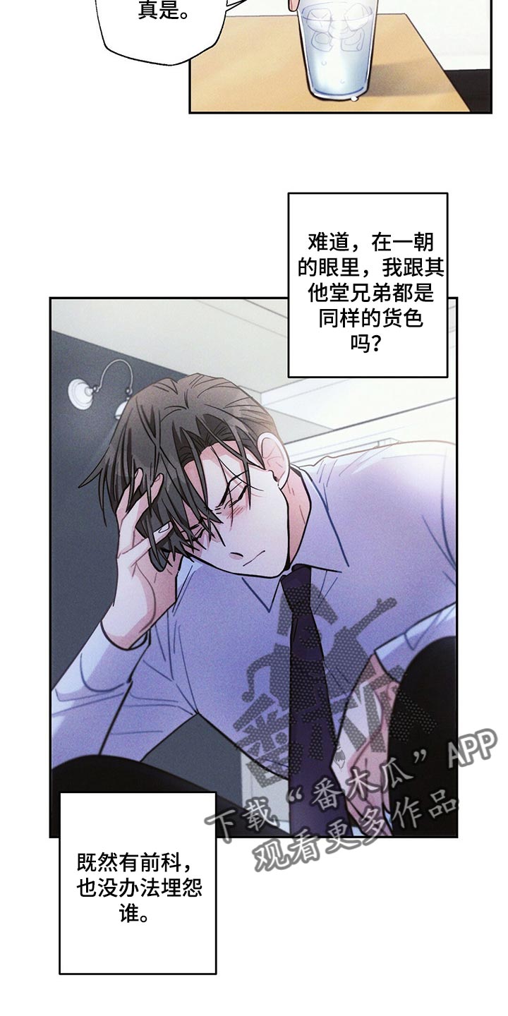 雷云暴雨漫画,第87章：体验2图