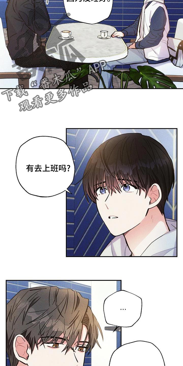 雷云暴雨漫画,第112章：退场2图
