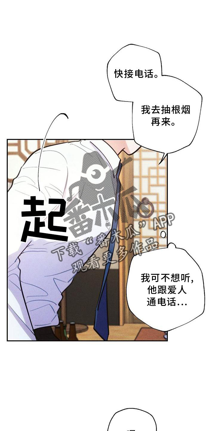 雷云暴雨最新漫画,第124章：送回家3图