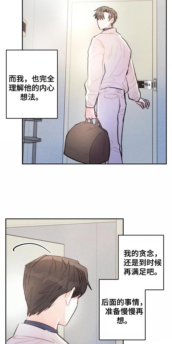 雷云暴雨经典梗漫画,第139章：亲生母亲2图