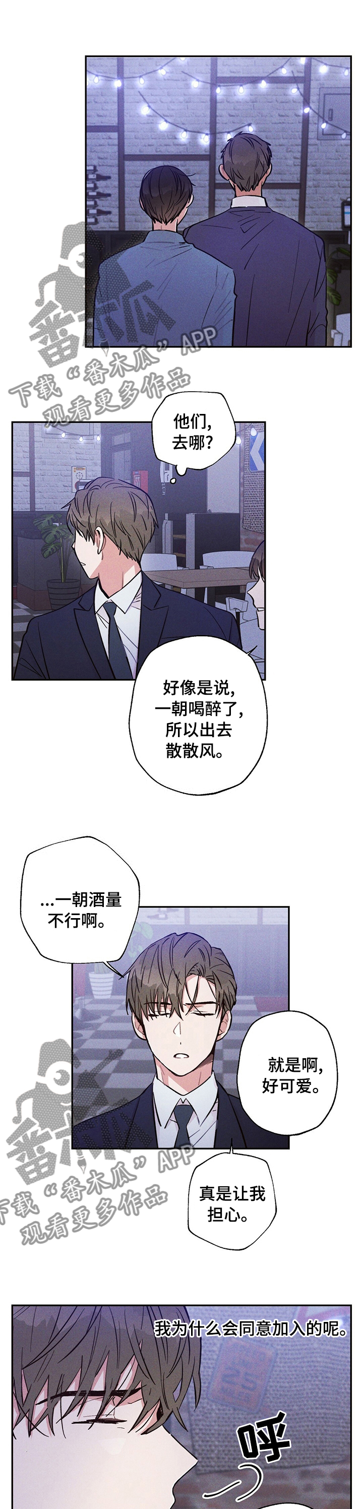 云暴雨漫画,第40章：没钱1图