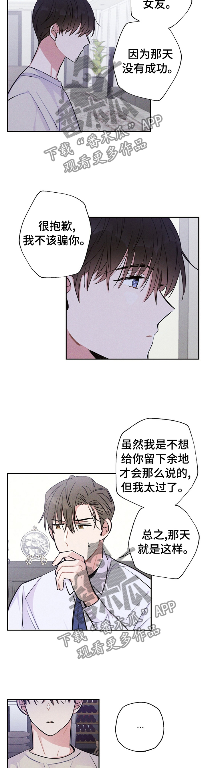 雷云暴雨最新漫画,第33章：今天我可以听5图