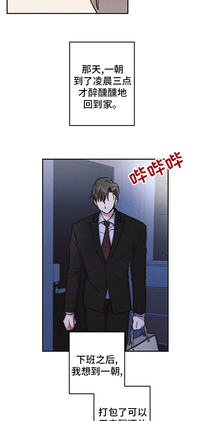 雷雨云广东暴雨漫画,第73章：区别对待4图