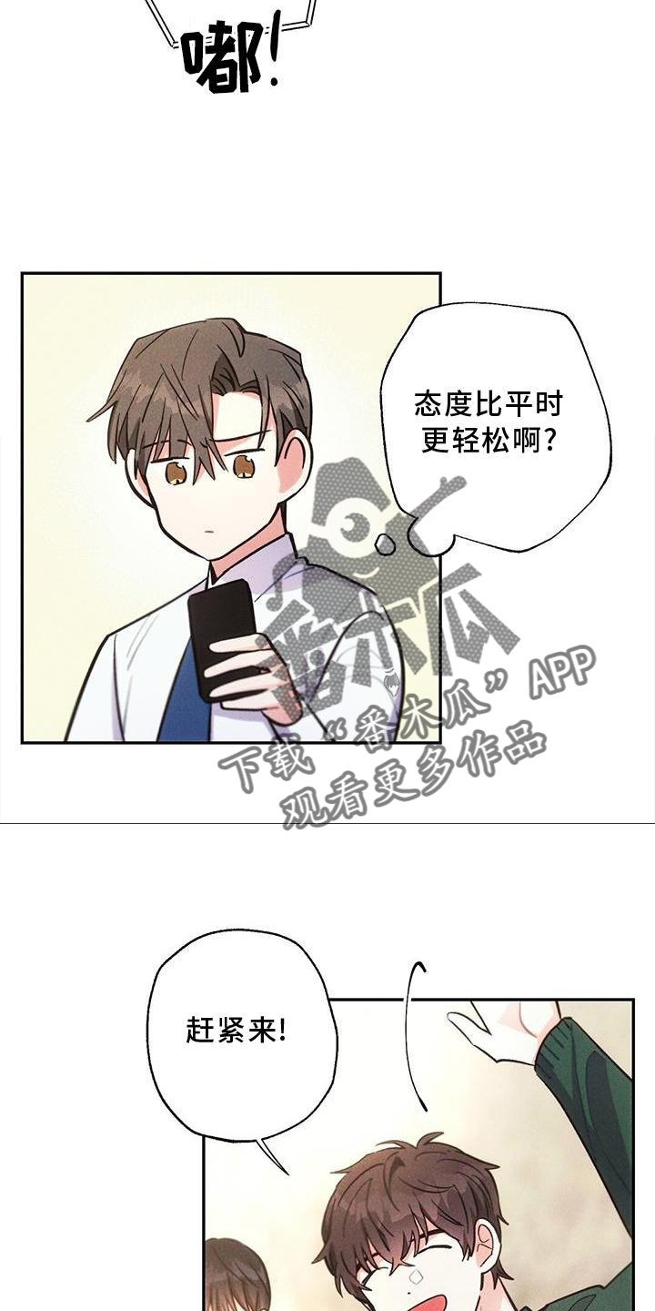 雷云暴雨定档漫画,第122章：真正的朋友1图