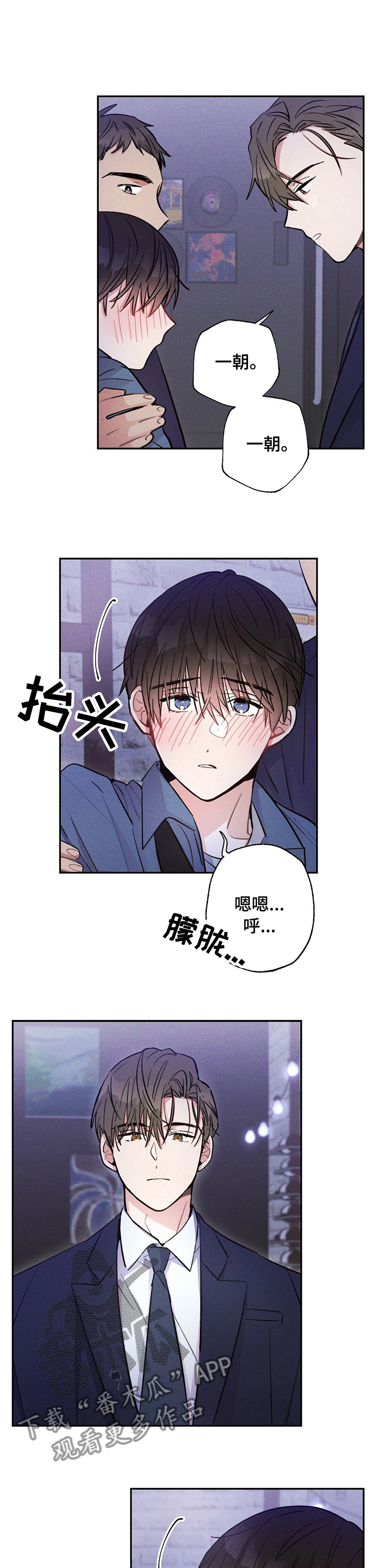 雷云暴雨漫画什么时候更新漫画,第41章：我会送他回家4图