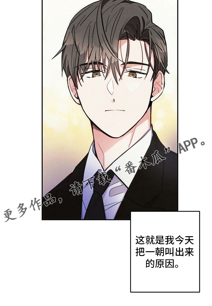 雷云暴雨经典梗漫画,第76章：理由1图