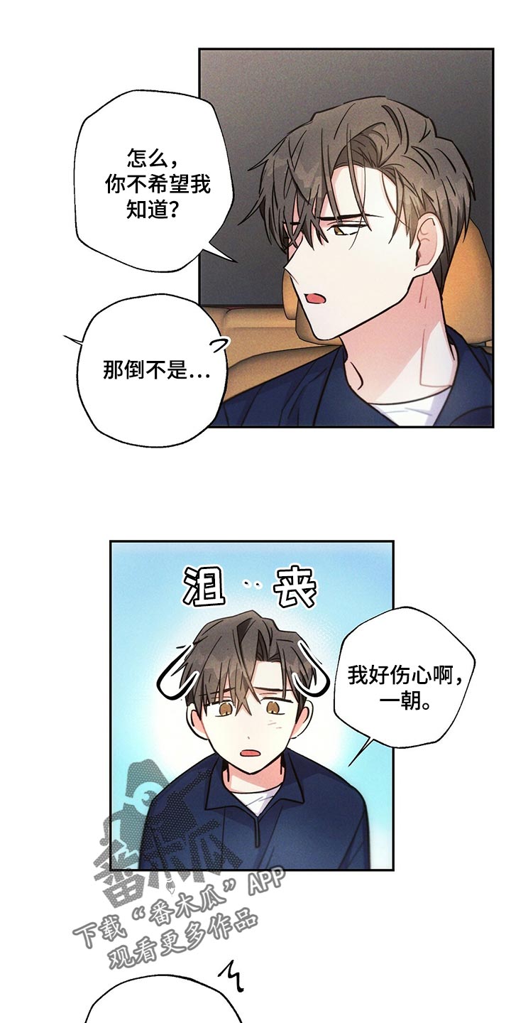 雷云暴雨漫画,第101章：低概率的一次获奖5图