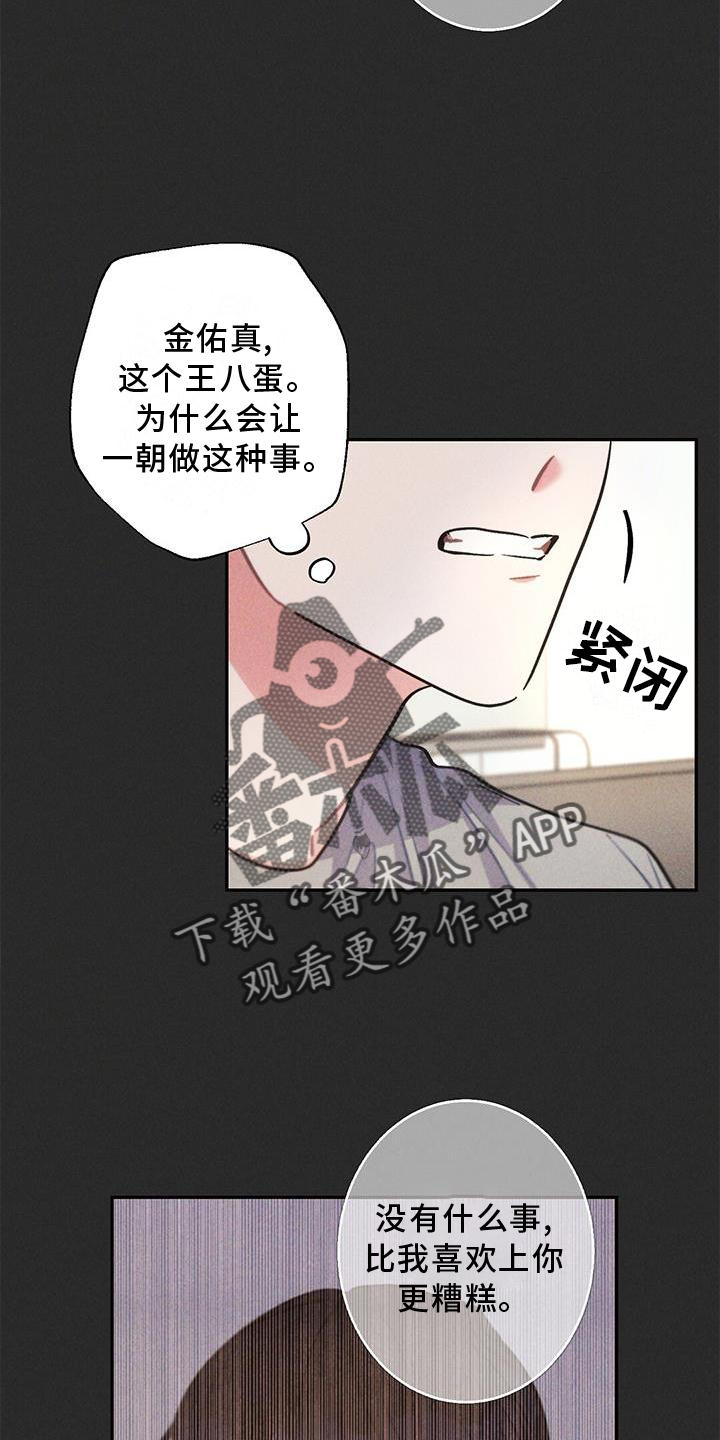 雷雨云广东暴雨漫画,第131章：追查5图