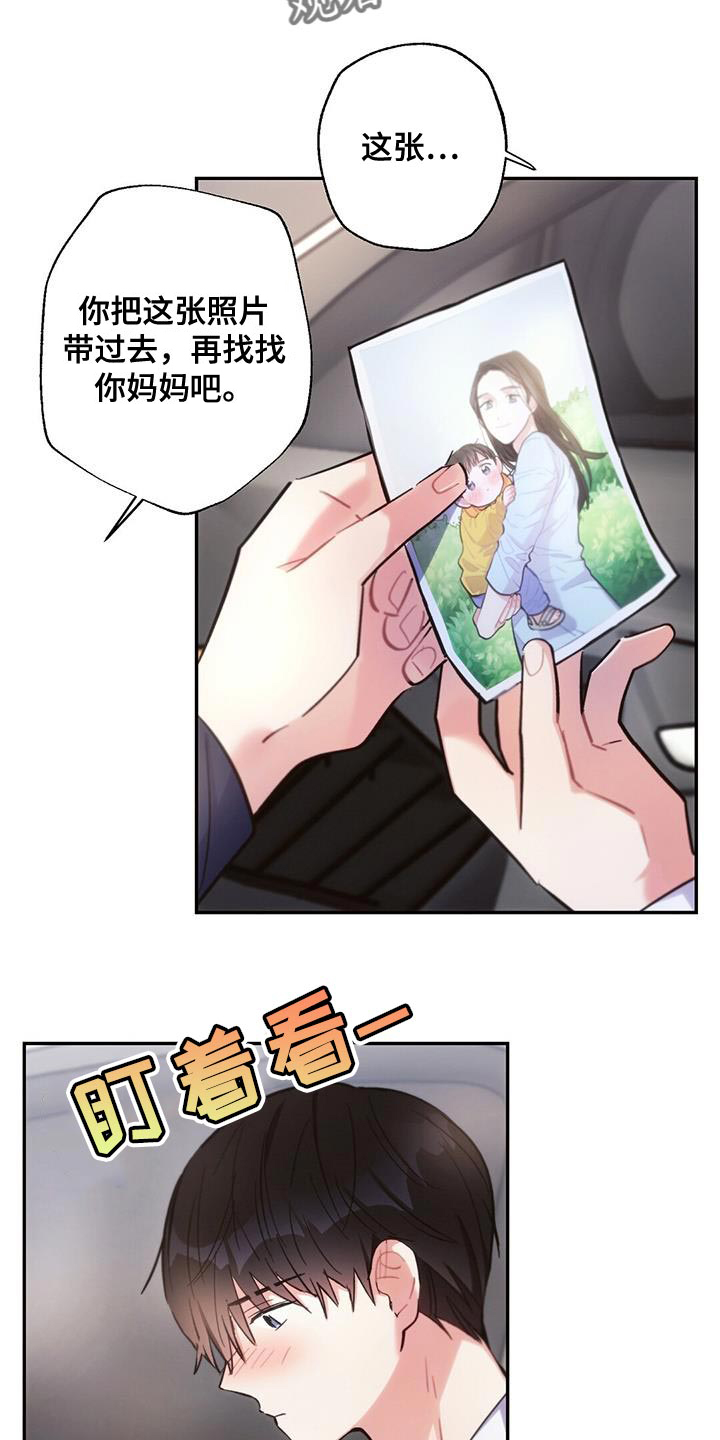 雷云暴雨剧情详细介绍漫画,第141章：飙泪键3图