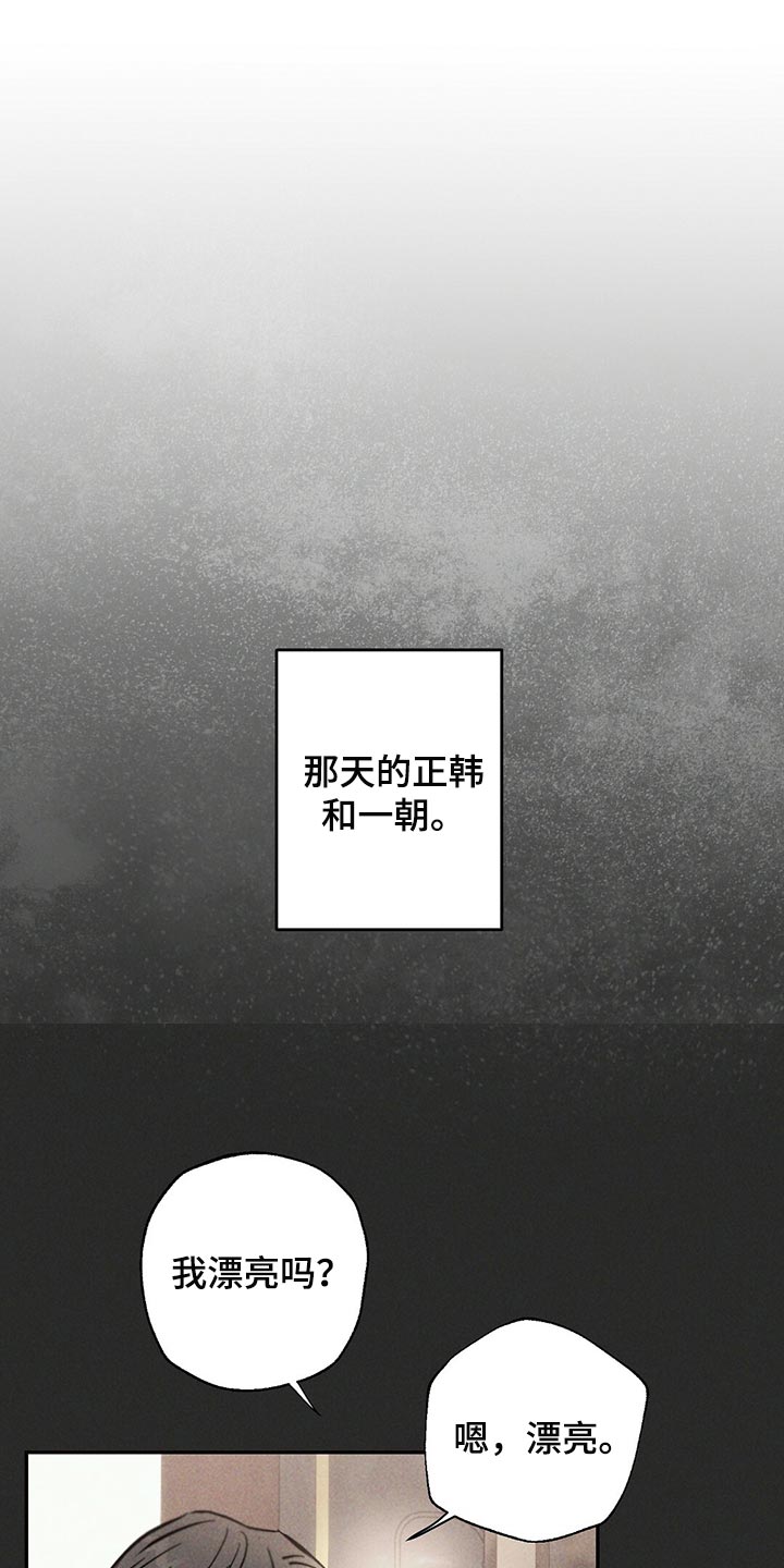 雷云暴雨漫画,第99章：想不起来2图