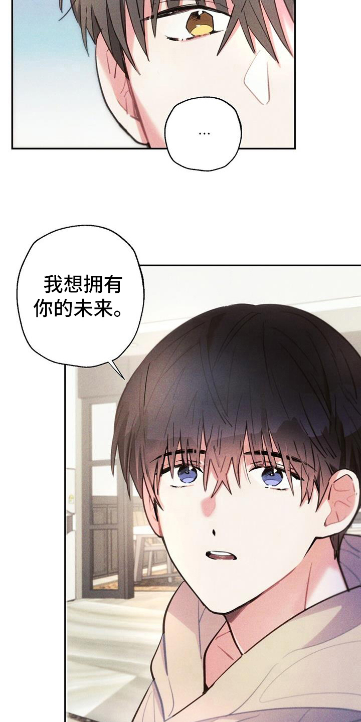 雷云暴雨定档漫画,第136章：考虑未来2图