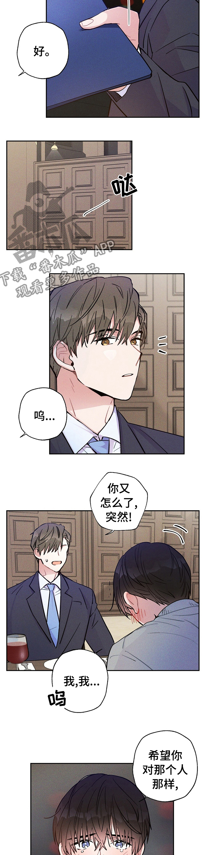 雷云暴雨漫画,第47章：我喜欢4图