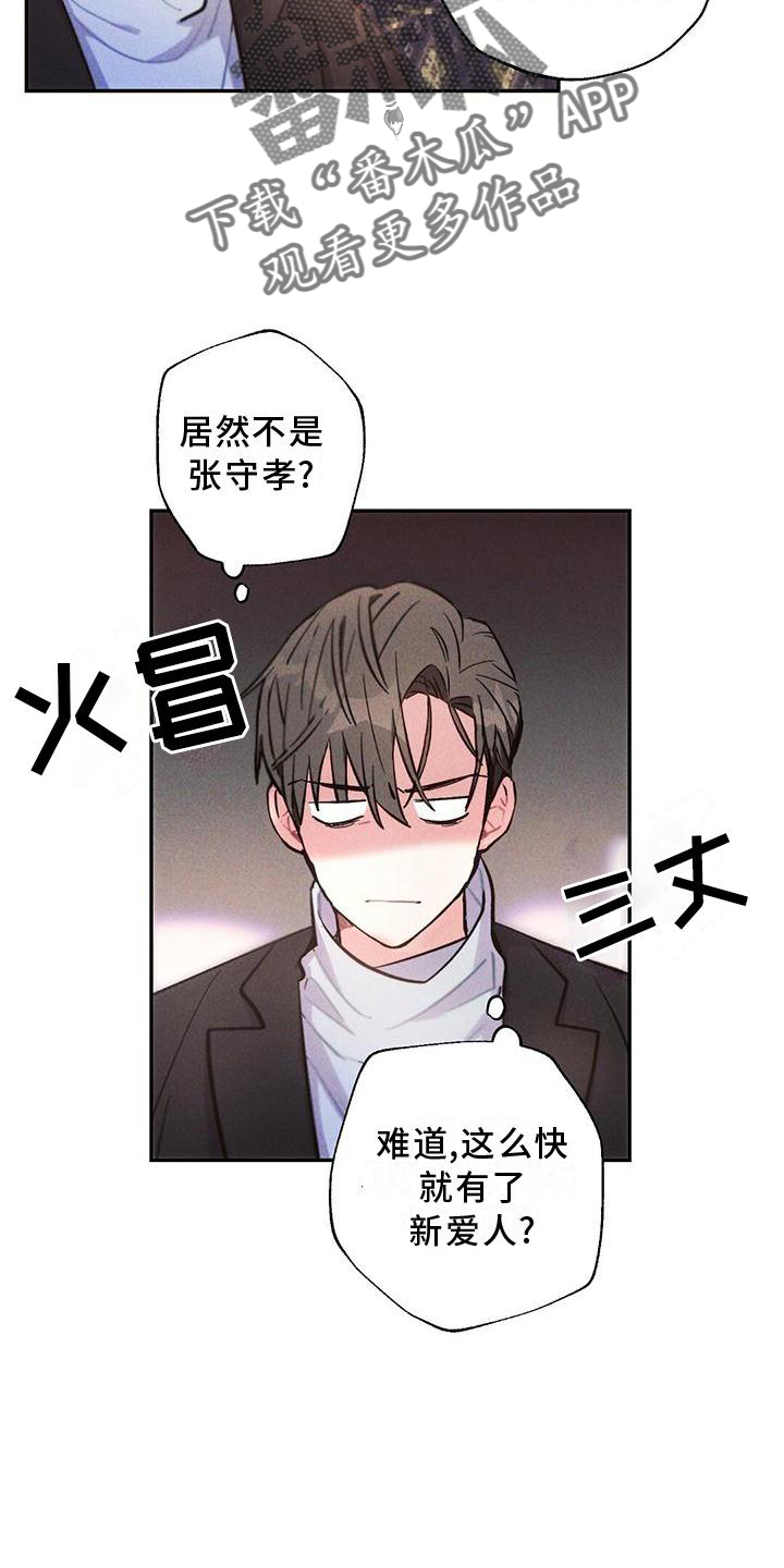 雷云暴雨剧集复盘漫画,第119章：亲眼确认2图