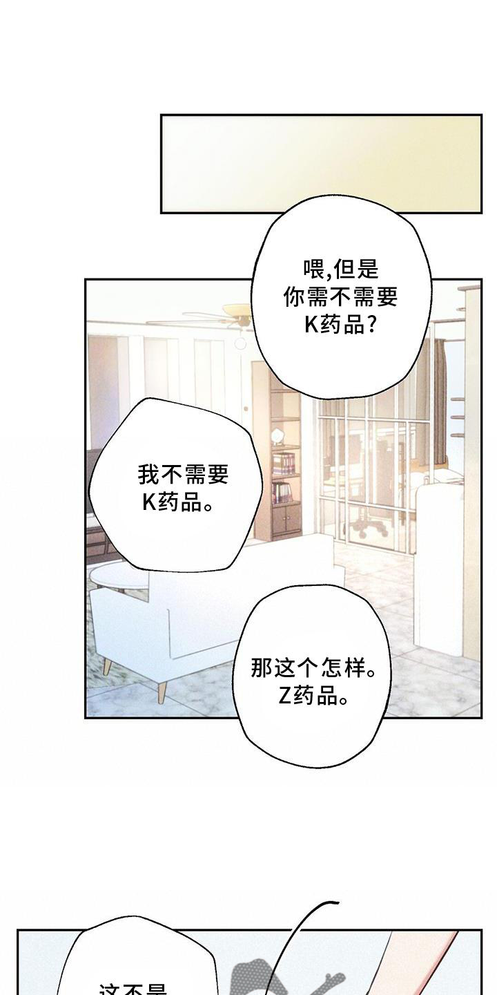 云暴雨漫画,第132章：迫切4图