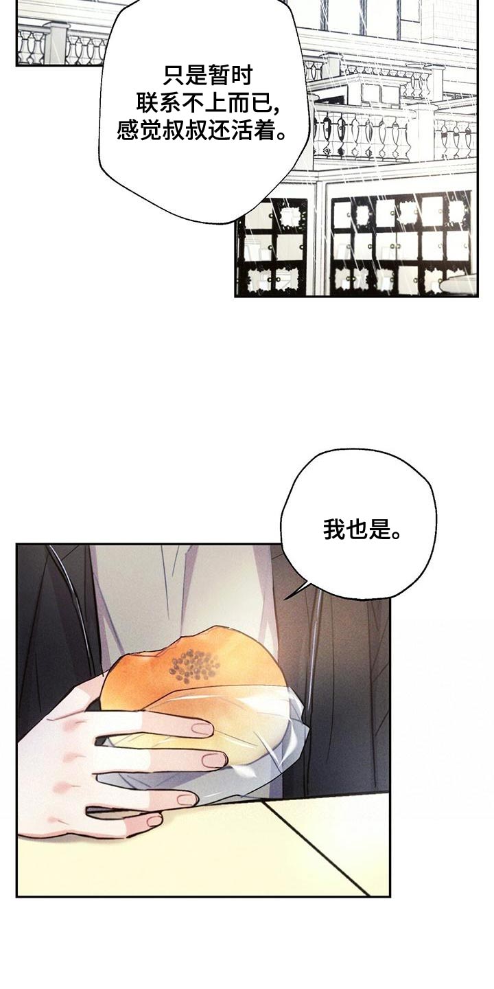 雷云暴雨在哪播放漫画,第115章：无视我的感情1图