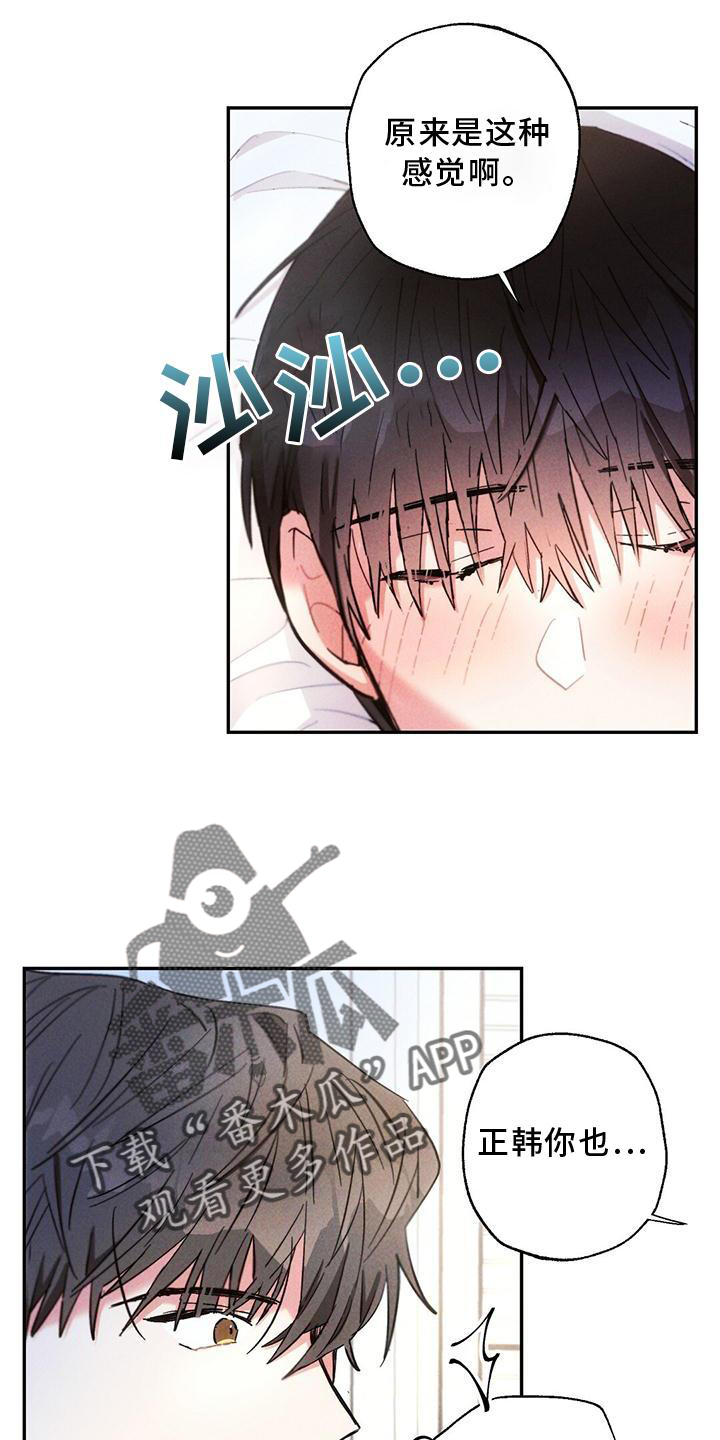 雷云暴雨剧情详细介绍漫画,第126章：口是心非1图