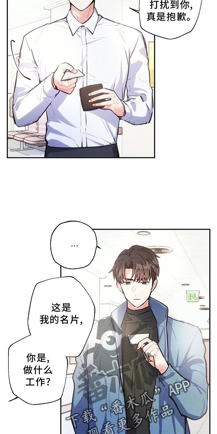 雷云暴雨定档漫画,第121章：悔恨1图
