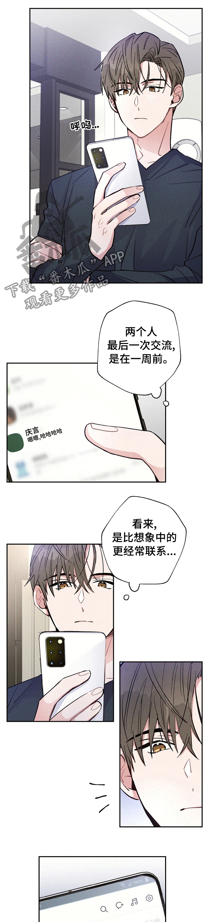 雷云暴雨剧情详细介绍漫画,第44章：只有一个1图